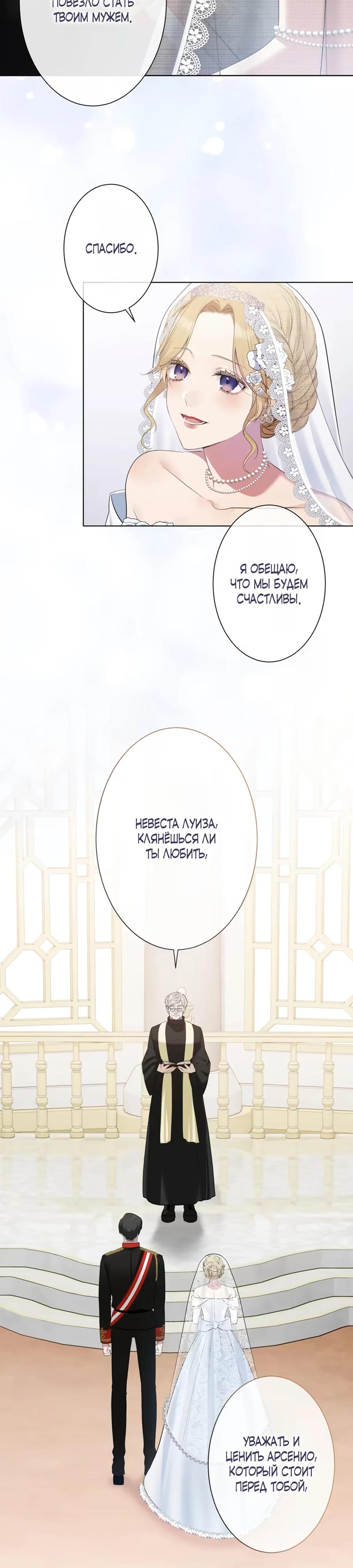 Глава 1 - страница 11