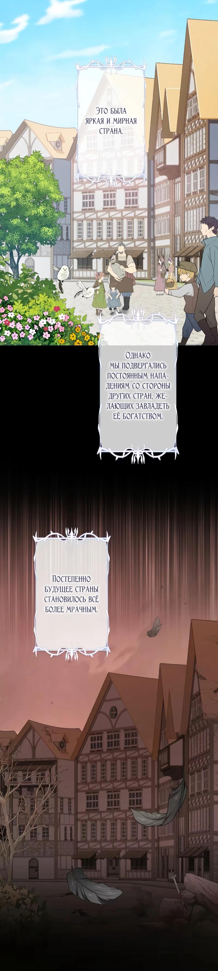 Глава 1 - страница 13