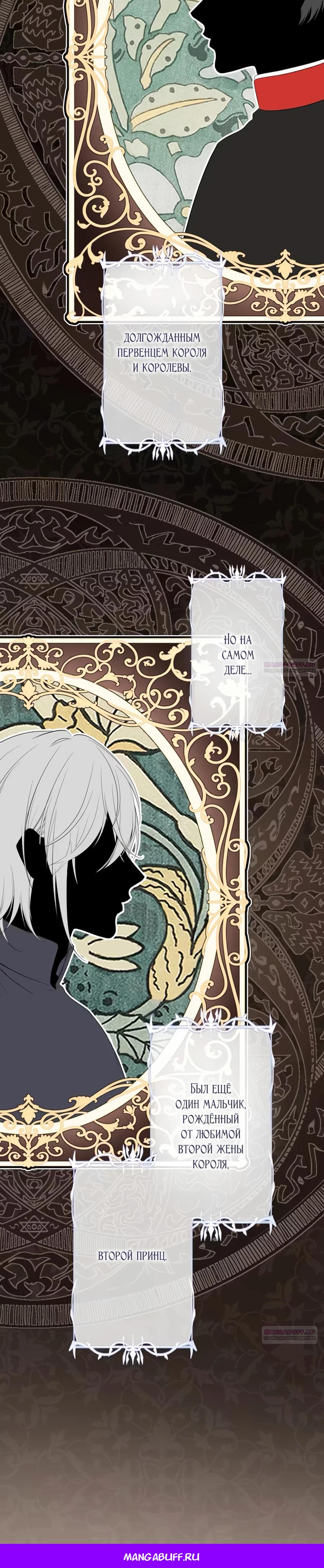 Глава 1 - страница 16