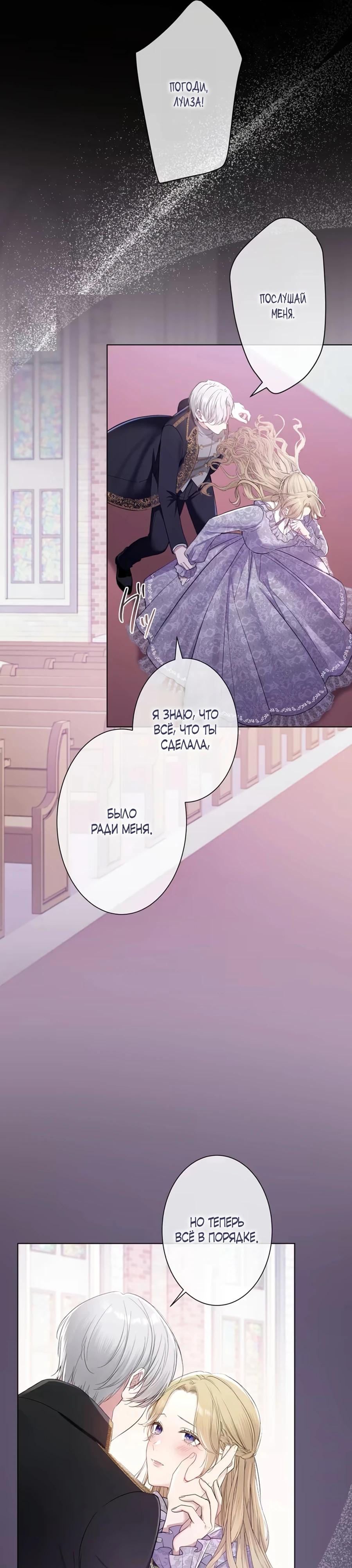 Глава 1 - страница 5