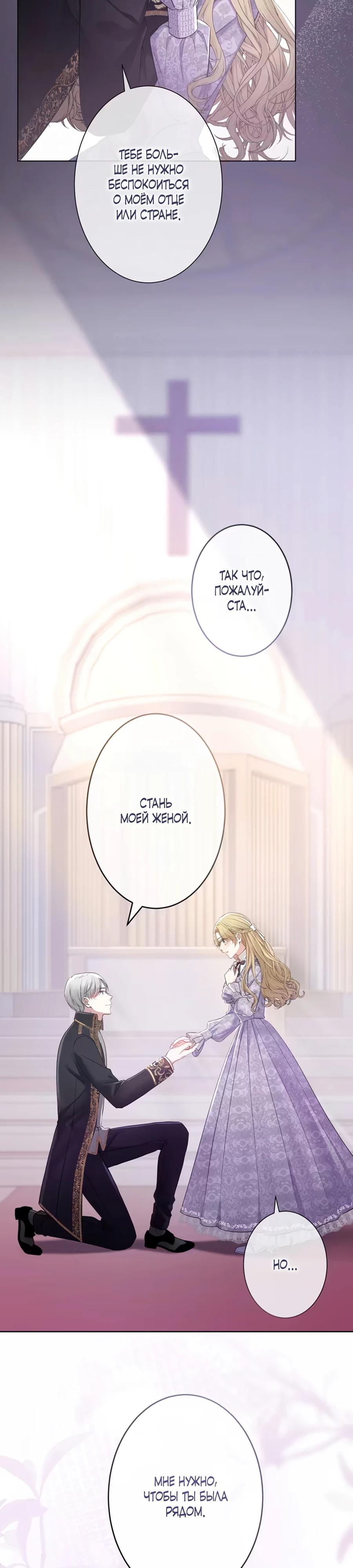 Глава 1 - страница 6