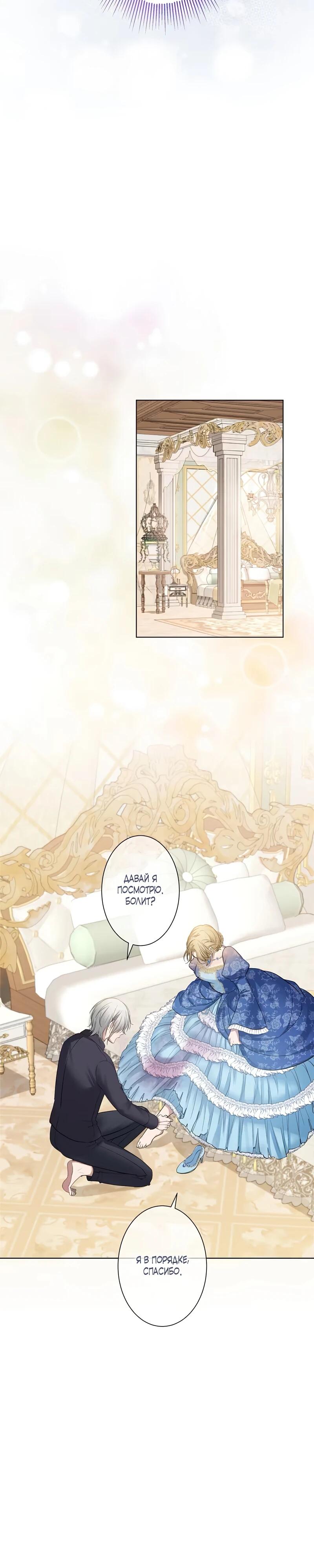 Глава 2 - страница 10