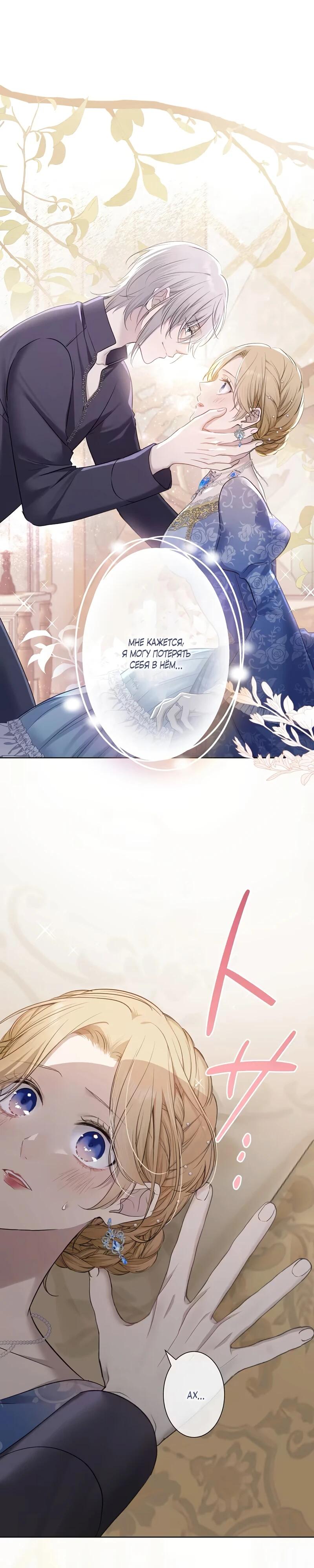 Глава 2 - страница 13