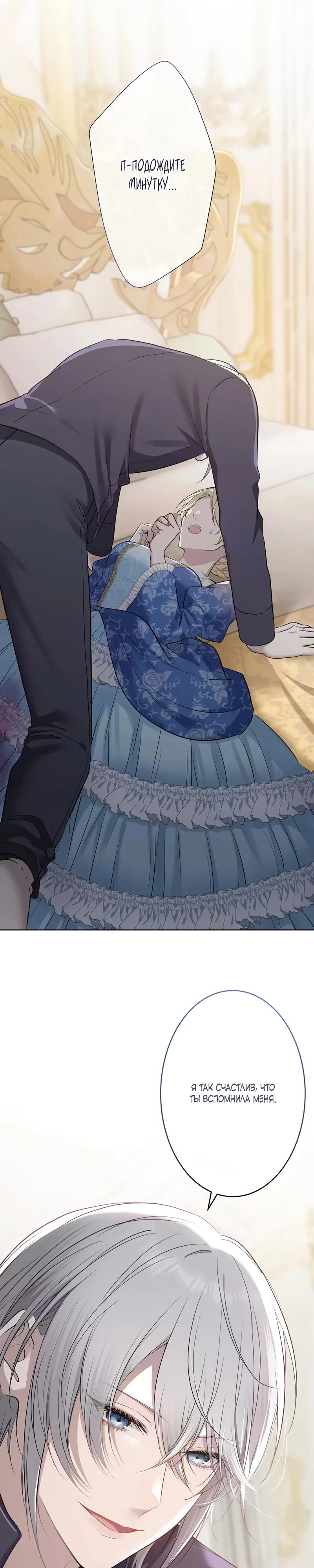 Глава 2 - страница 14