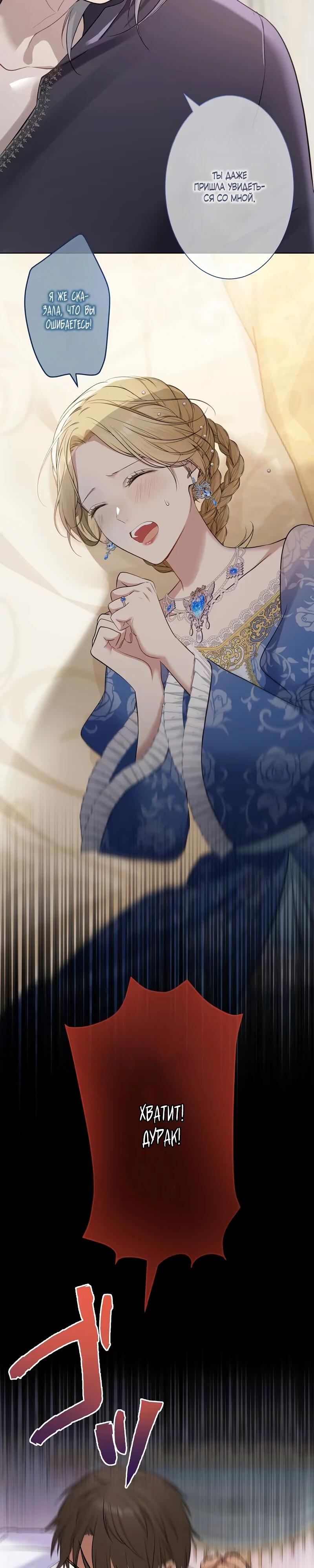 Глава 2 - страница 15