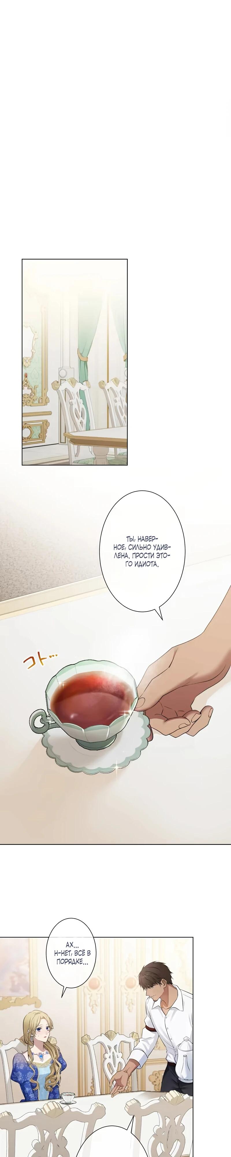 Глава 2 - страница 17