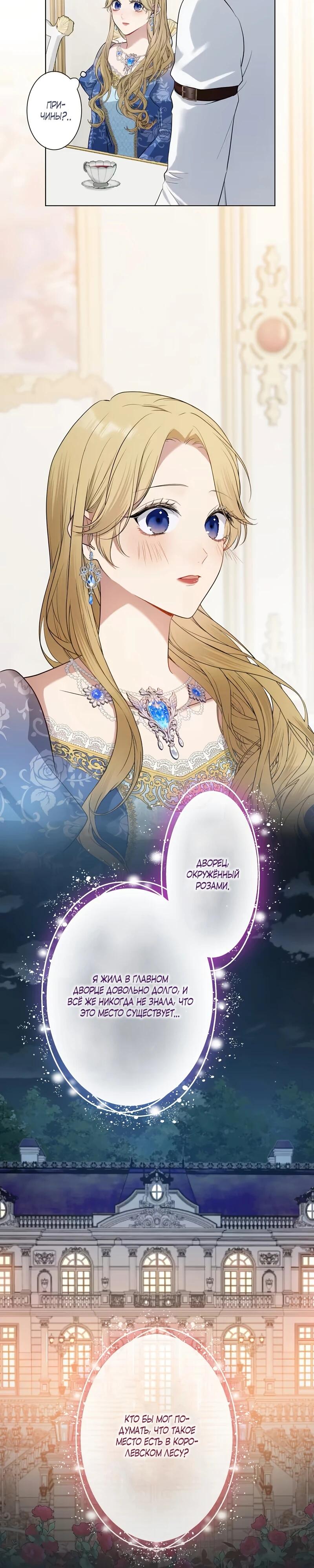 Глава 2 - страница 19