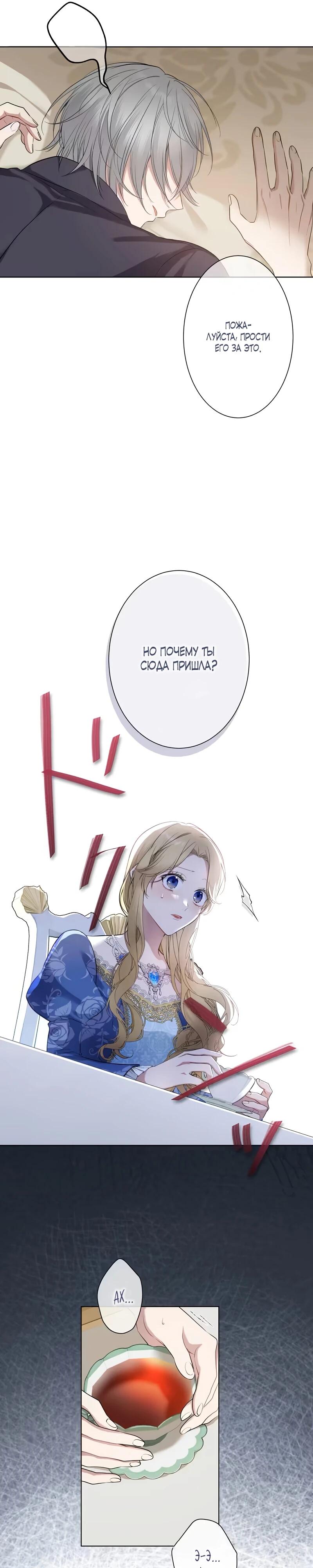 Глава 2 - страница 21