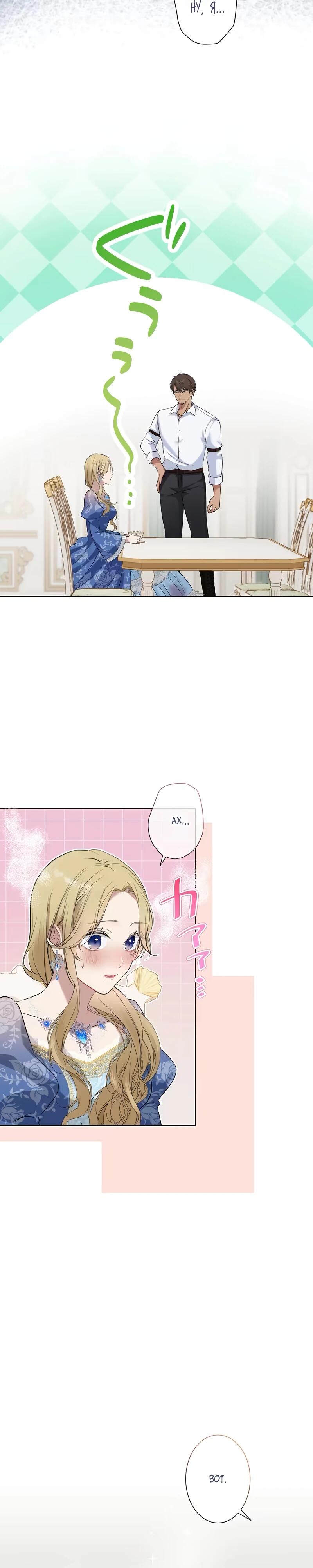 Глава 2 - страница 22