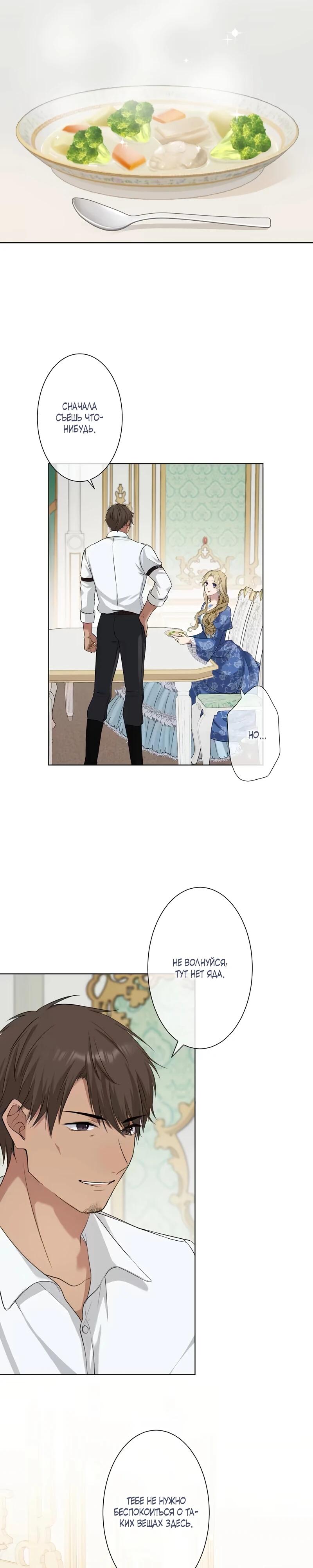 Глава 2 - страница 23