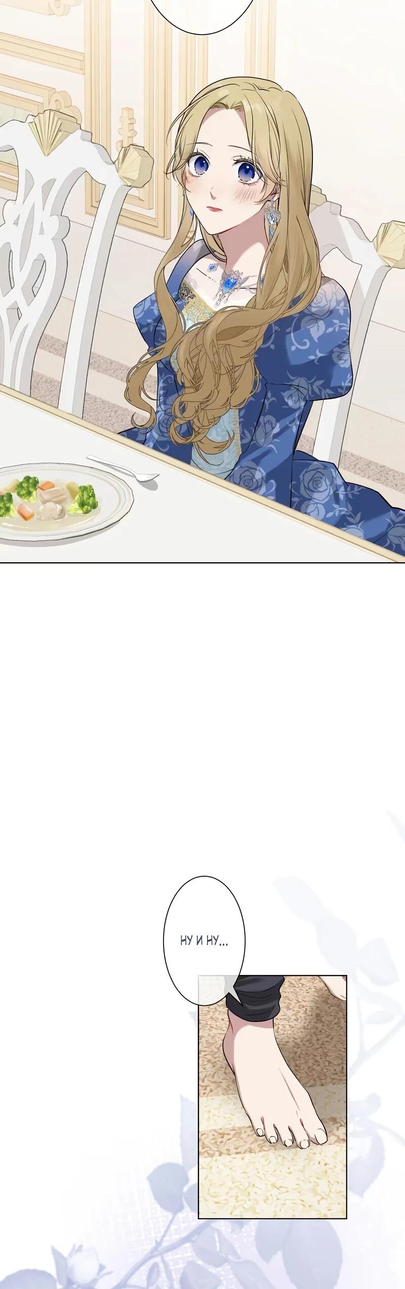 Глава 2 - страница 24