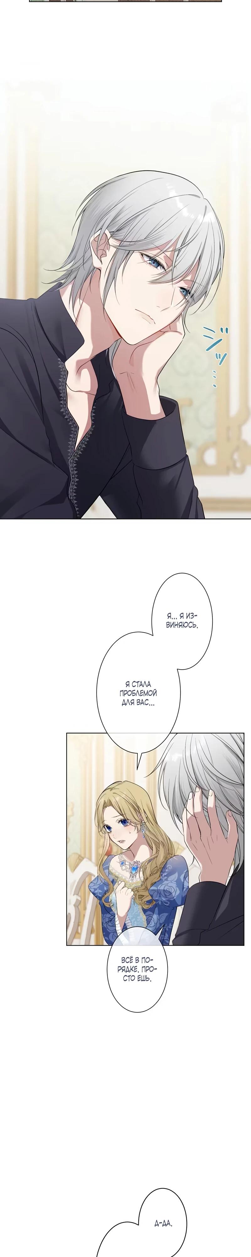 Глава 2 - страница 26