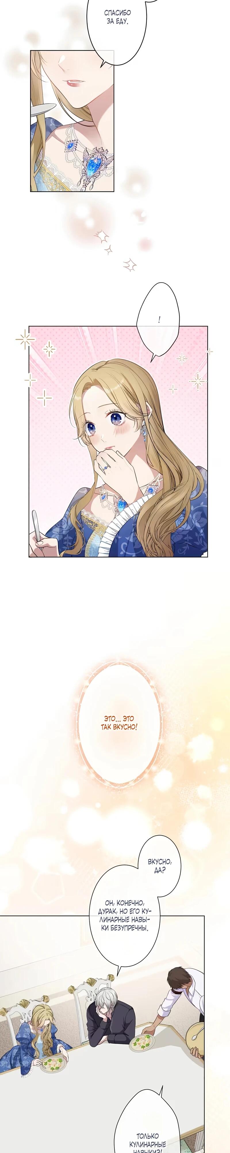 Глава 2 - страница 27