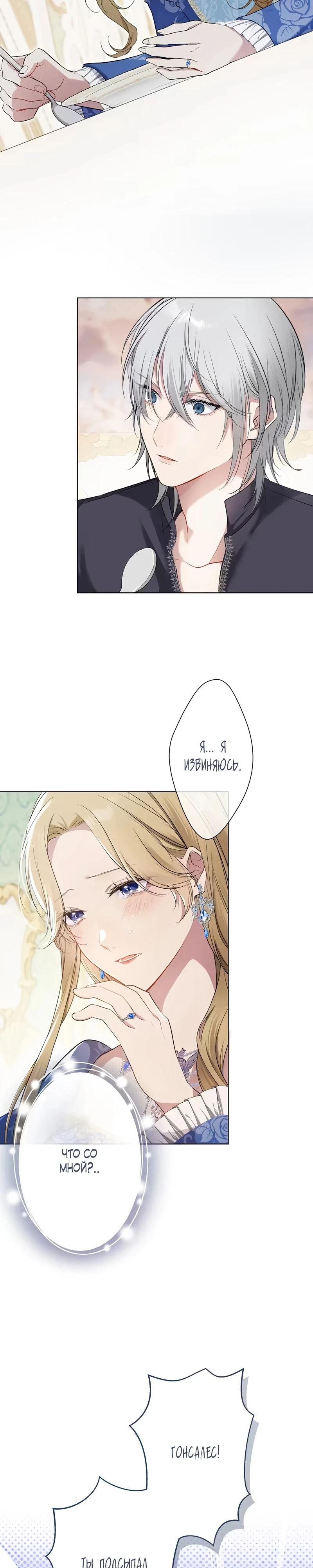 Глава 2 - страница 30