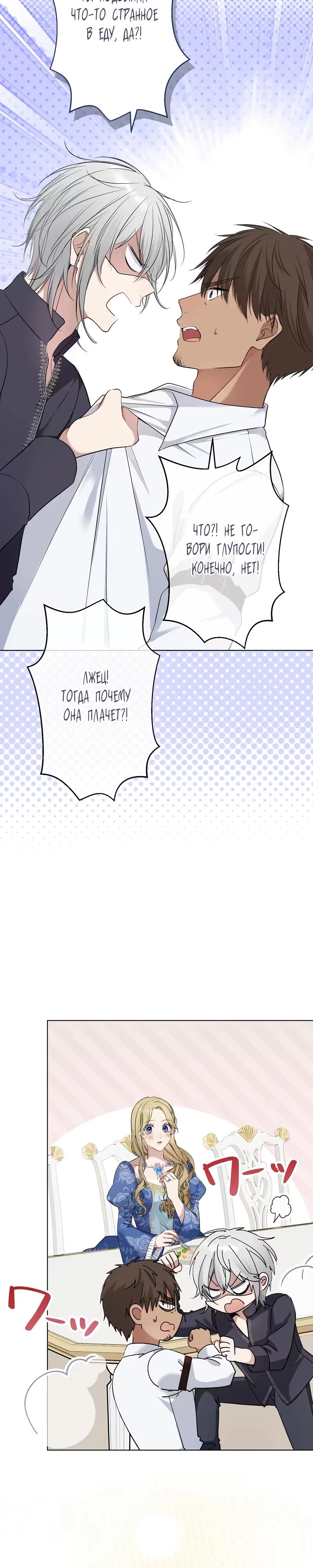 Глава 2 - страница 31