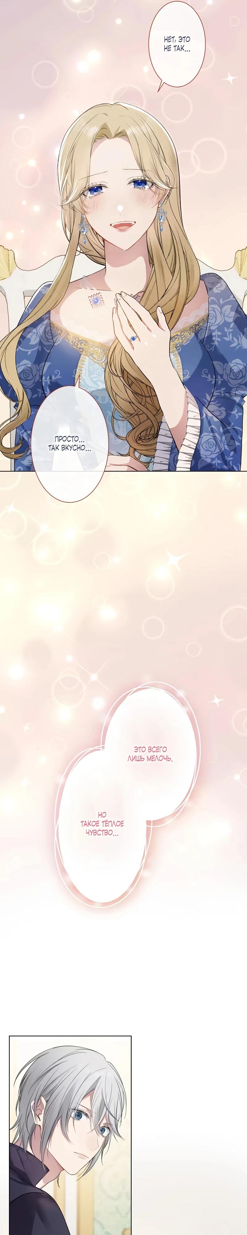 Глава 2 - страница 33