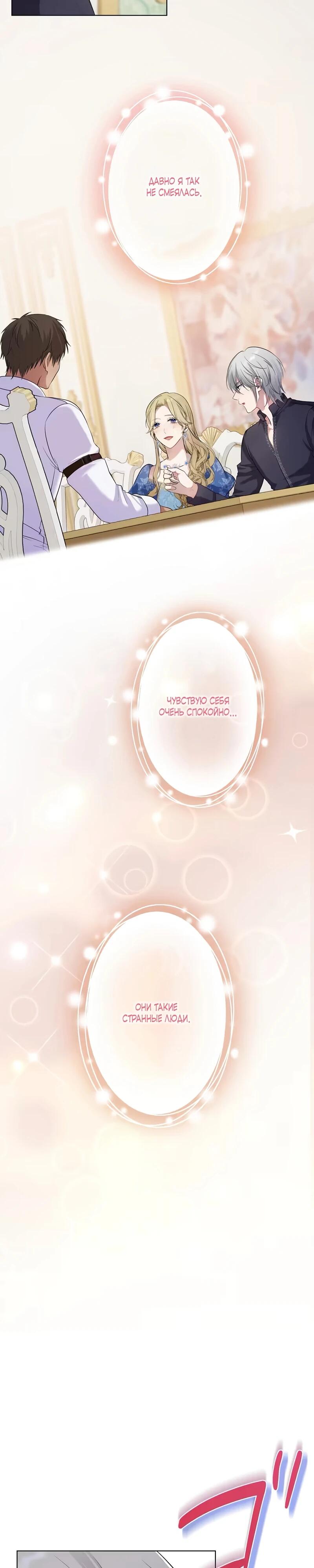 Глава 2 - страница 34