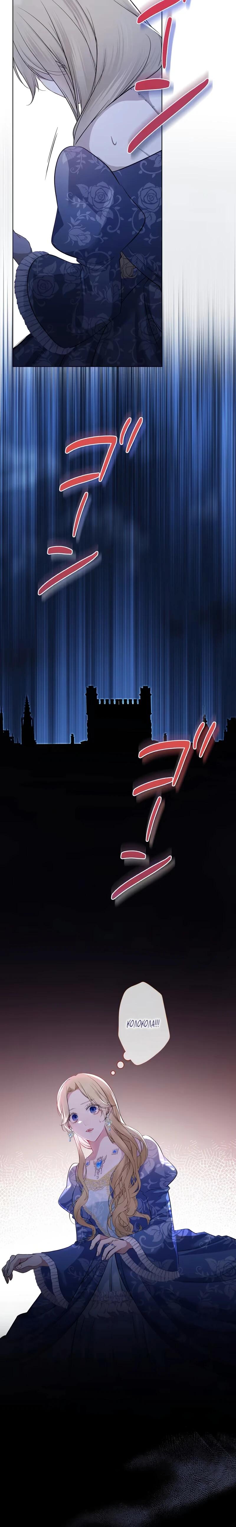 Глава 2 - страница 35