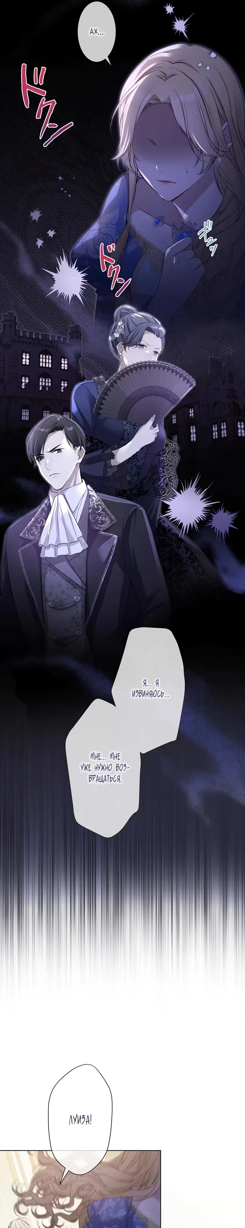 Глава 2 - страница 36