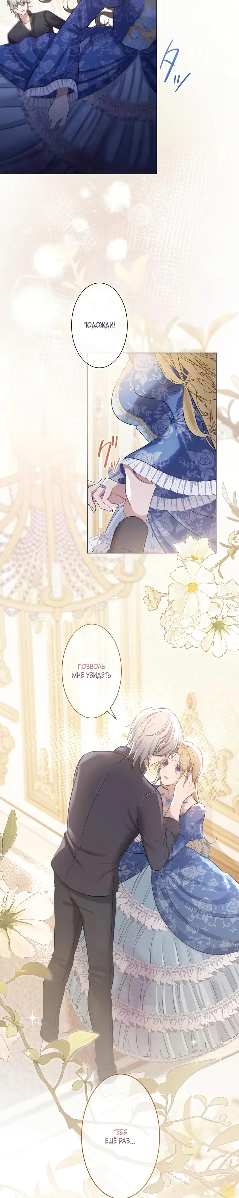 Глава 2 - страница 37