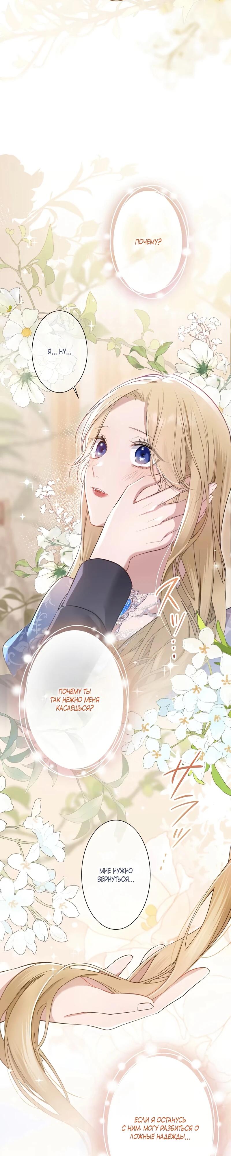 Глава 2 - страница 38