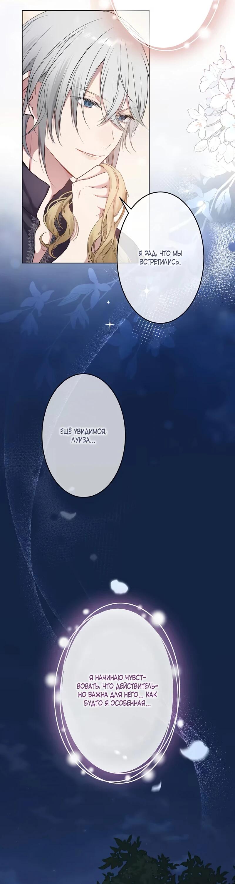 Глава 2 - страница 39