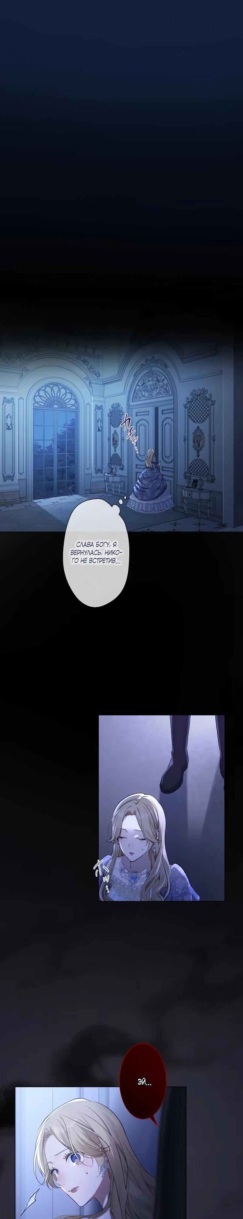 Глава 2 - страница 41