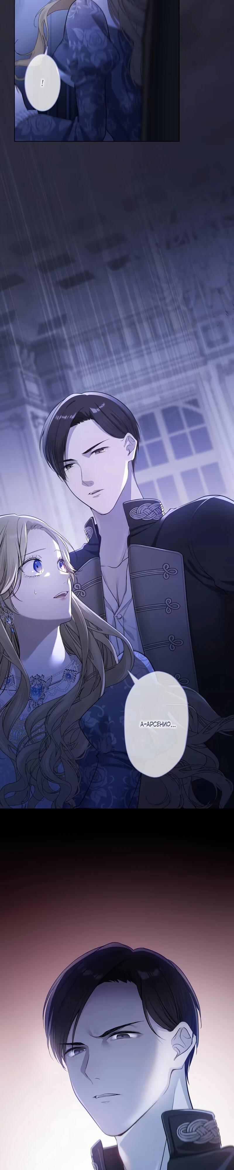 Глава 2 - страница 42