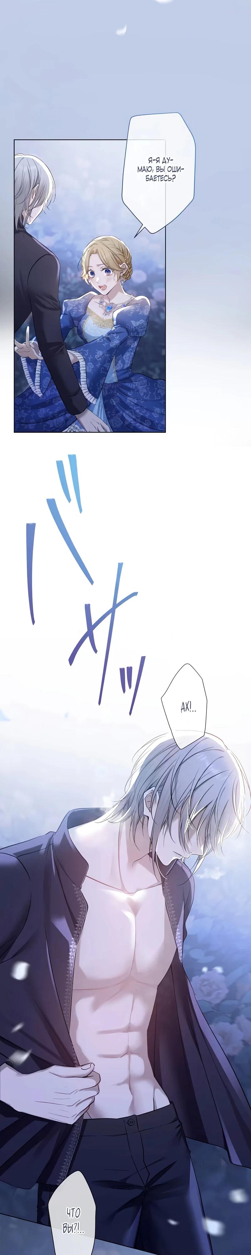 Глава 2 - страница 5