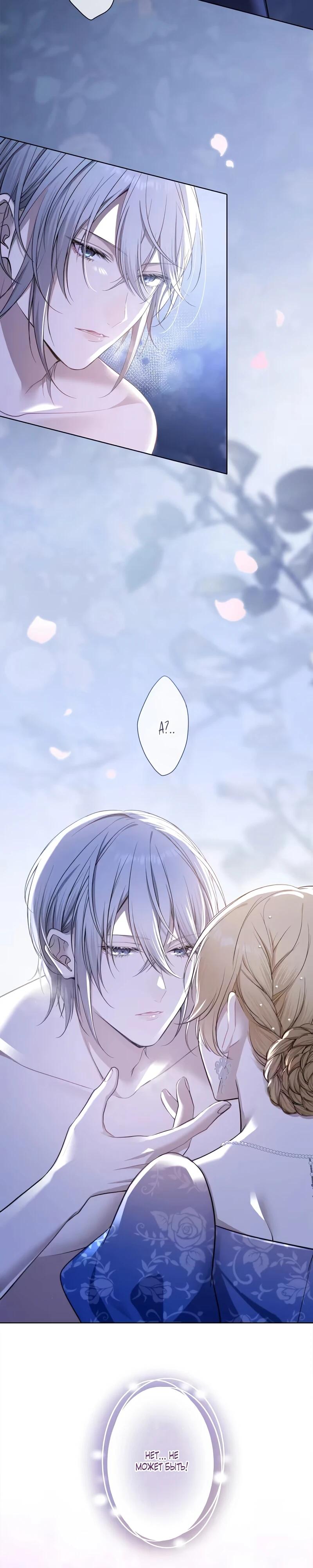 Глава 2 - страница 6