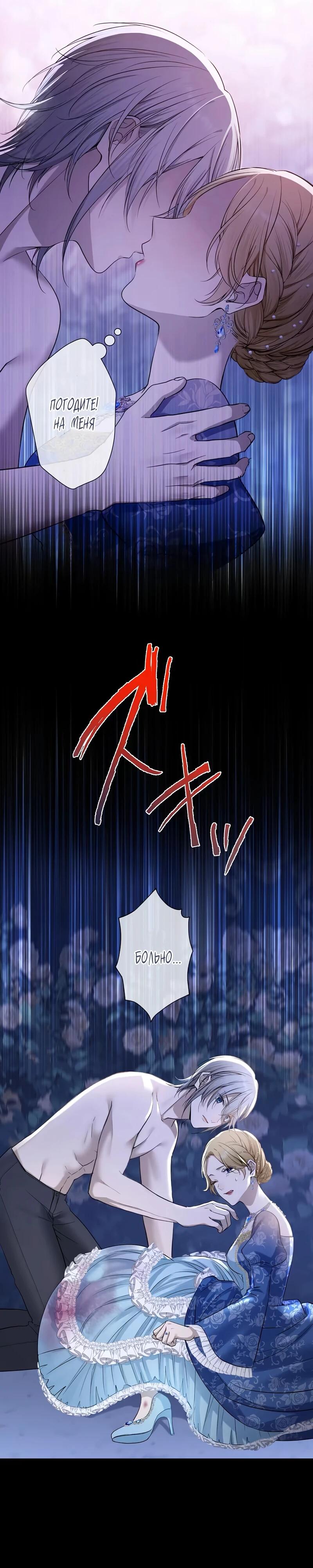 Глава 2 - страница 7