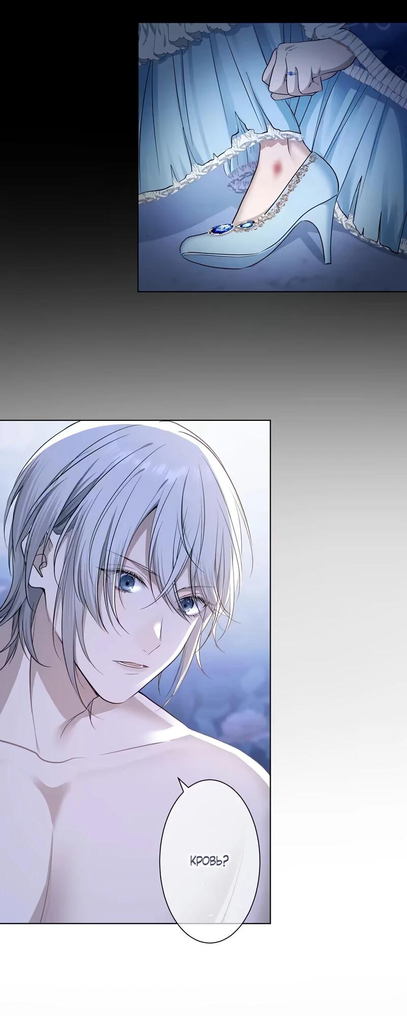 Глава 2 - страница 8