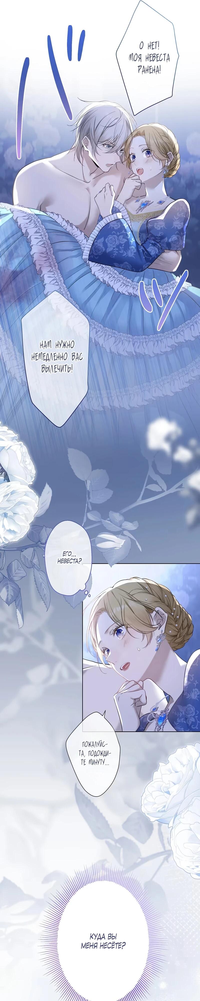 Глава 2 - страница 9