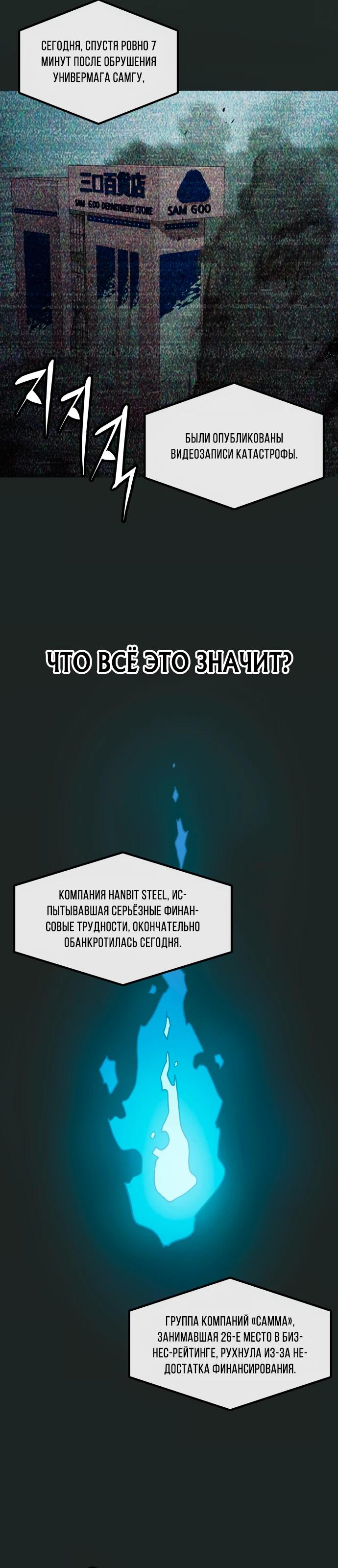 Глава 1 - страница 10