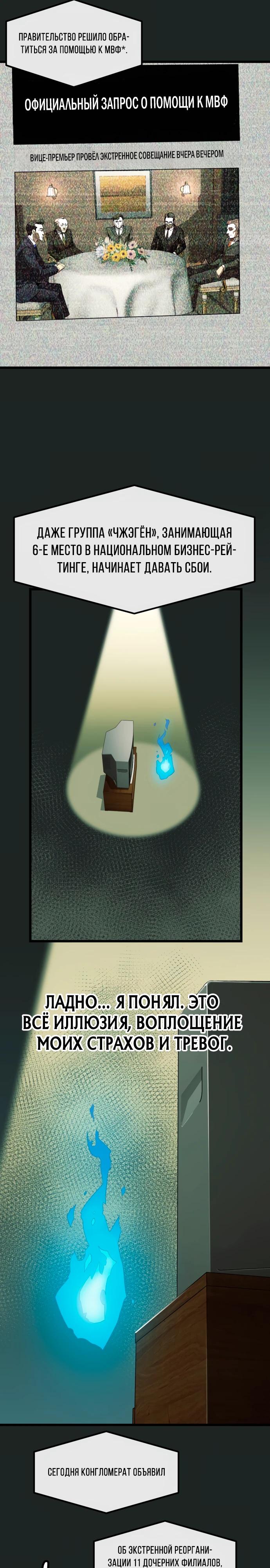 Глава 1 - страница 11