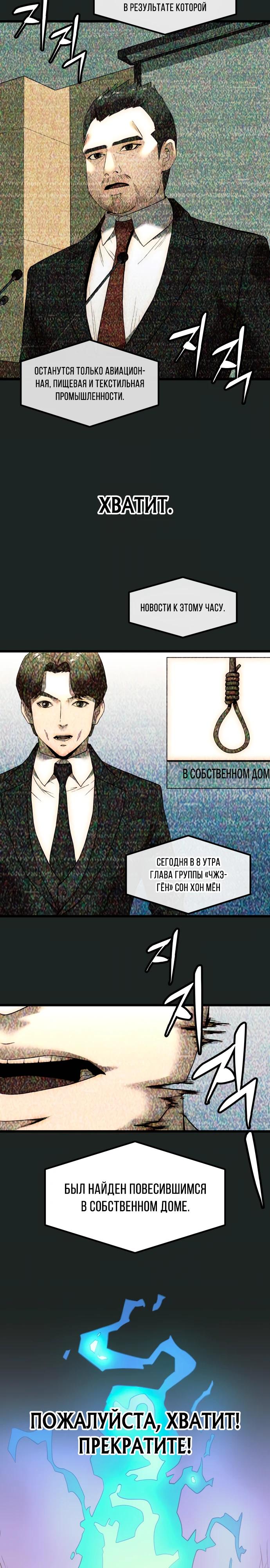 Глава 1 - страница 12