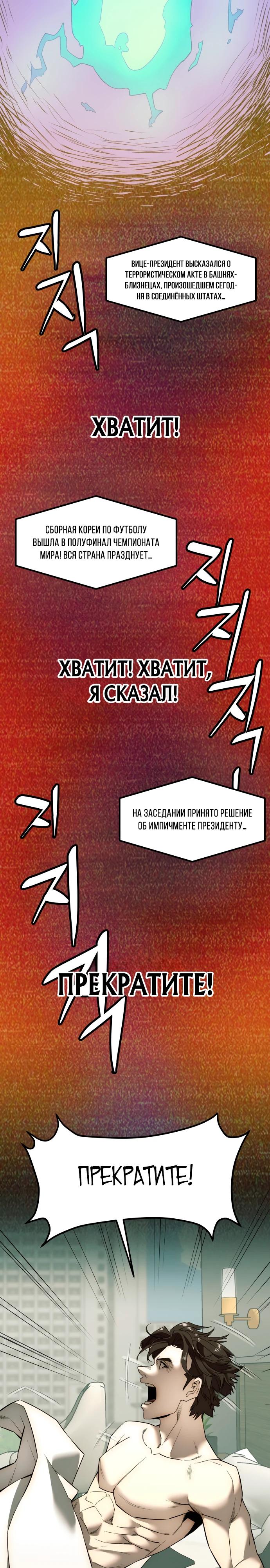 Глава 1 - страница 13