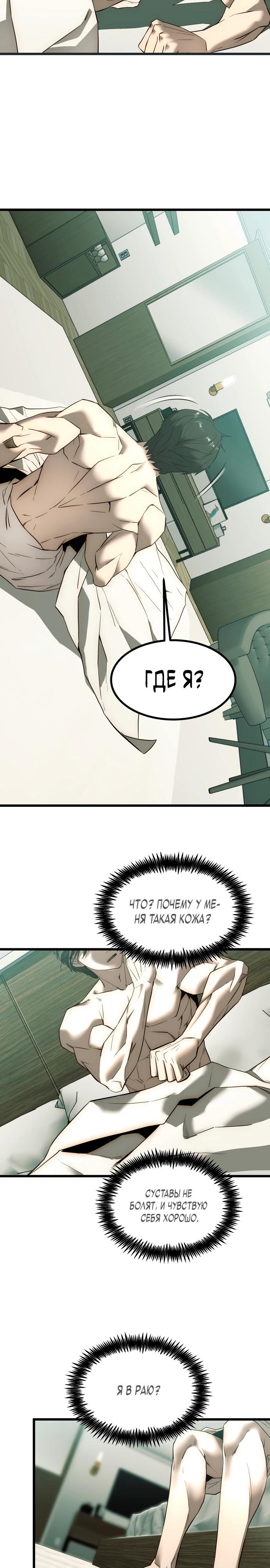 Глава 1 - страница 14