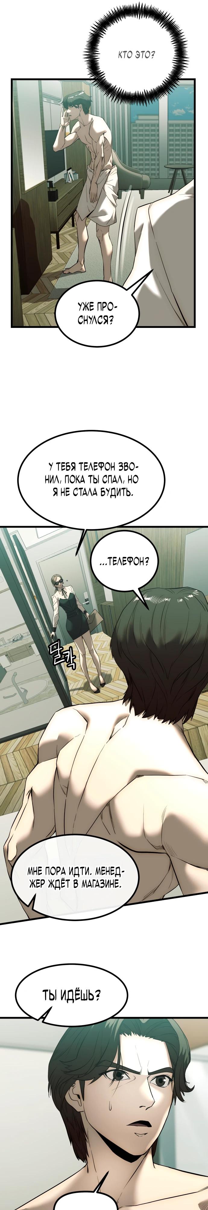 Глава 1 - страница 16