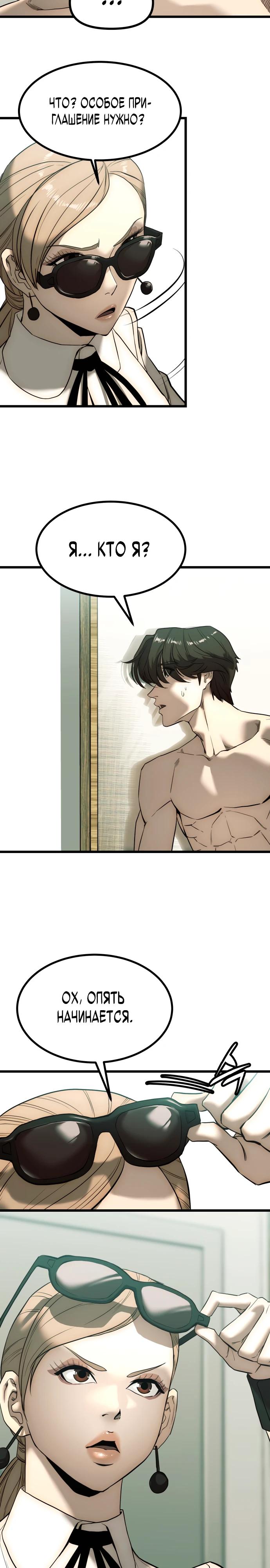 Глава 1 - страница 17