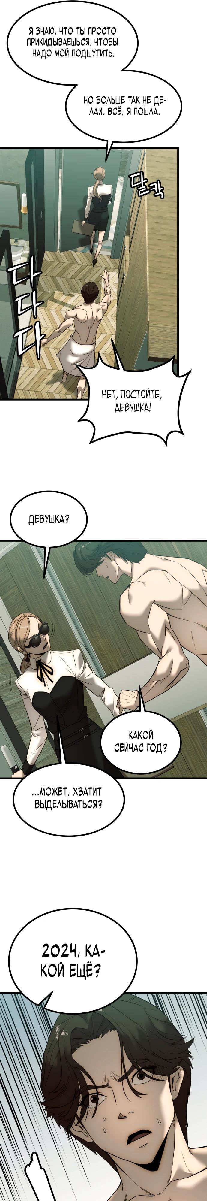 Глава 1 - страница 19