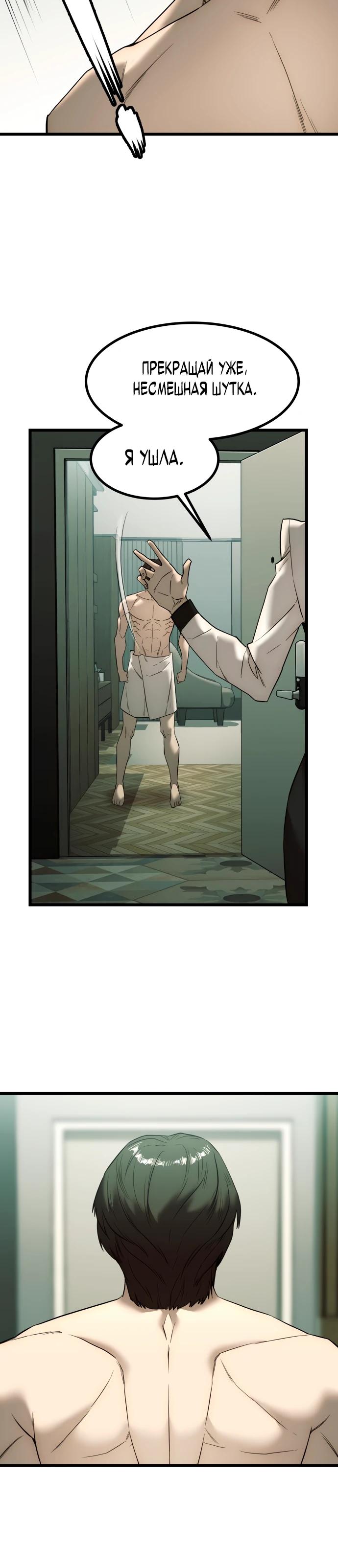 Глава 1 - страница 20