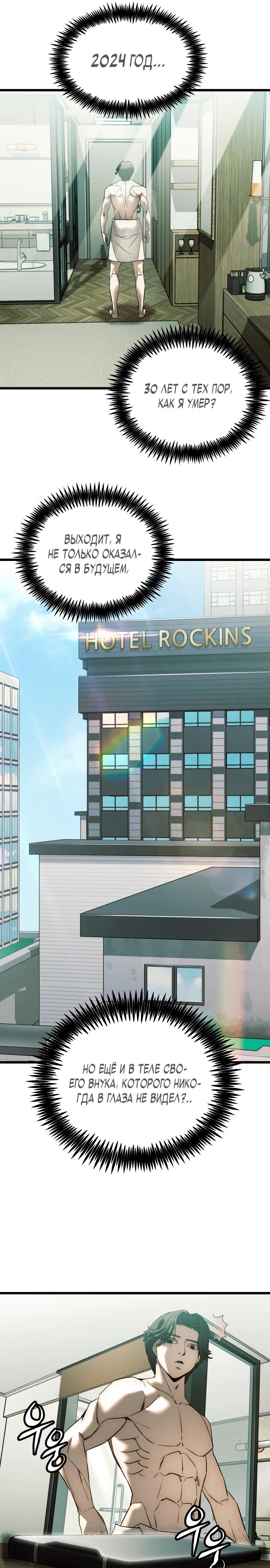 Глава 1 - страница 21