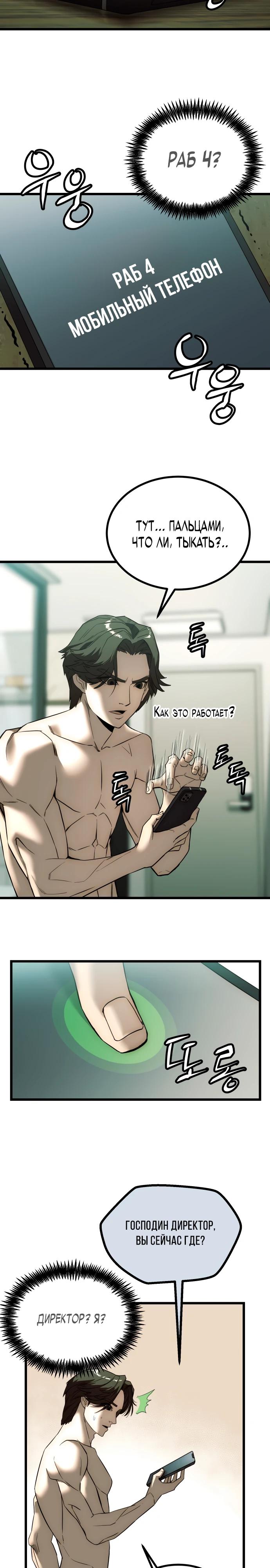 Глава 1 - страница 22