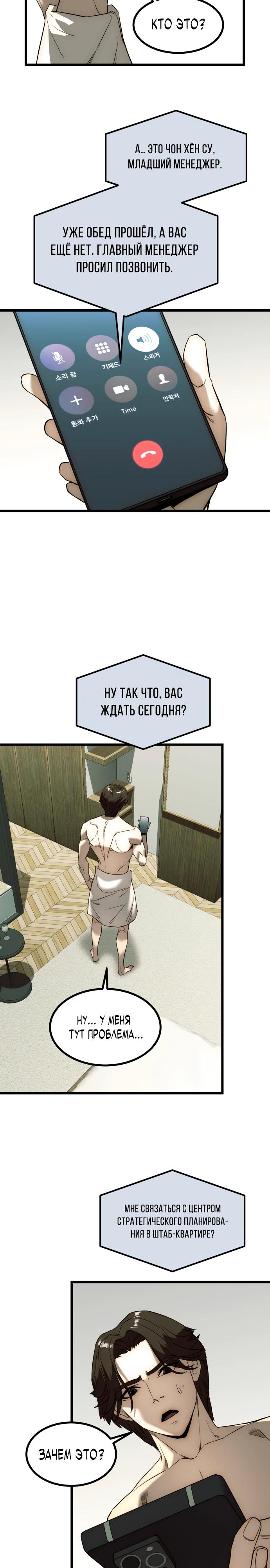 Глава 1 - страница 23