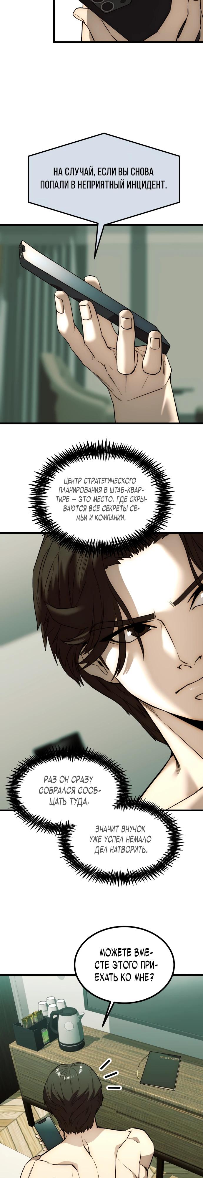 Глава 1 - страница 24