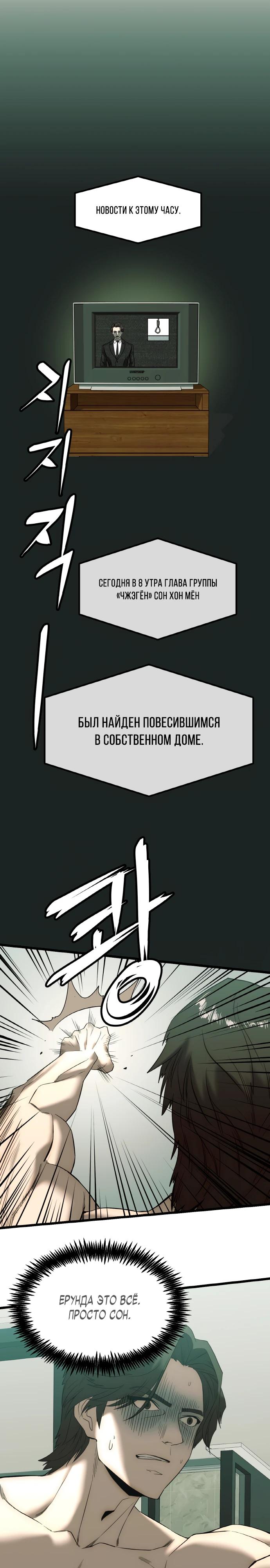 Глава 1 - страница 27