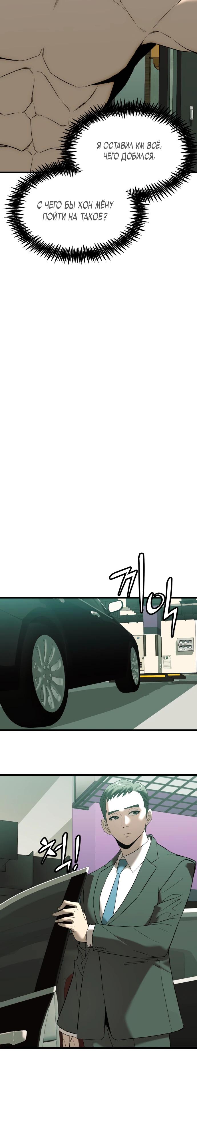 Глава 1 - страница 28