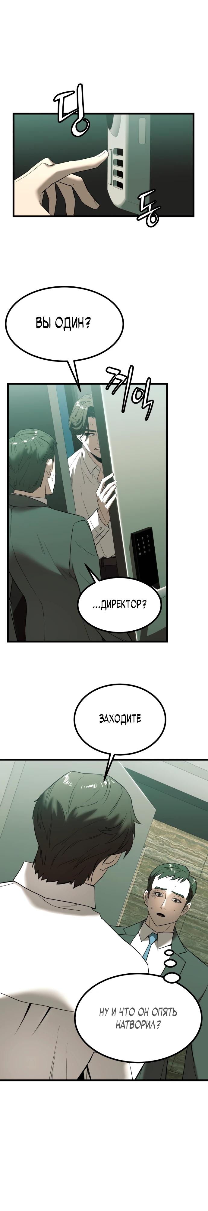 Глава 1 - страница 29