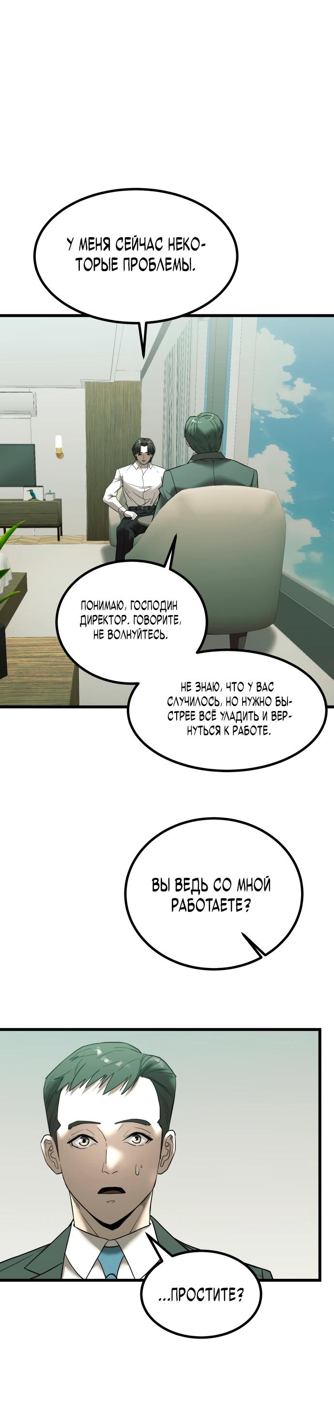 Глава 1 - страница 30